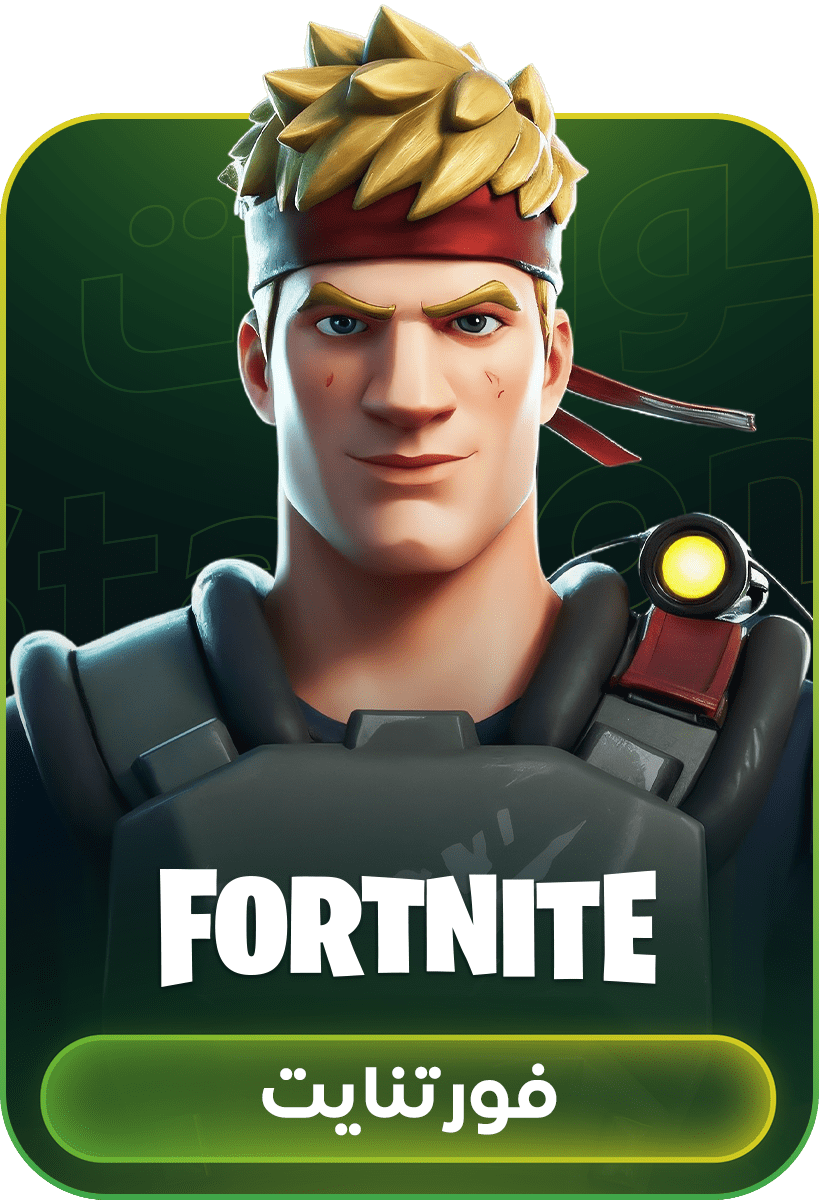 Fortnite