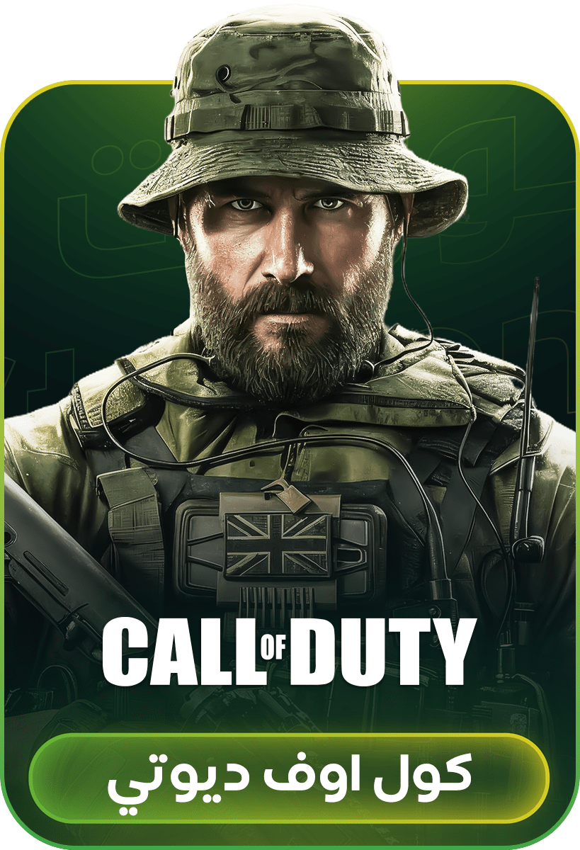 Call Of Duty
