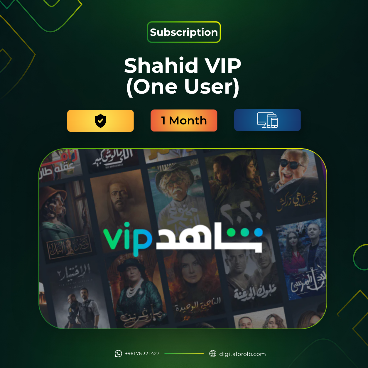شاهد VIP (مستخدم واحد)