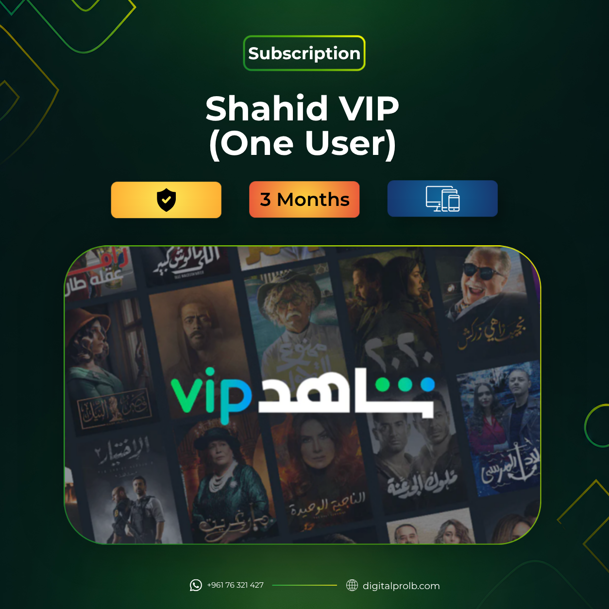 شاهد VIP (مستخدم واحد)