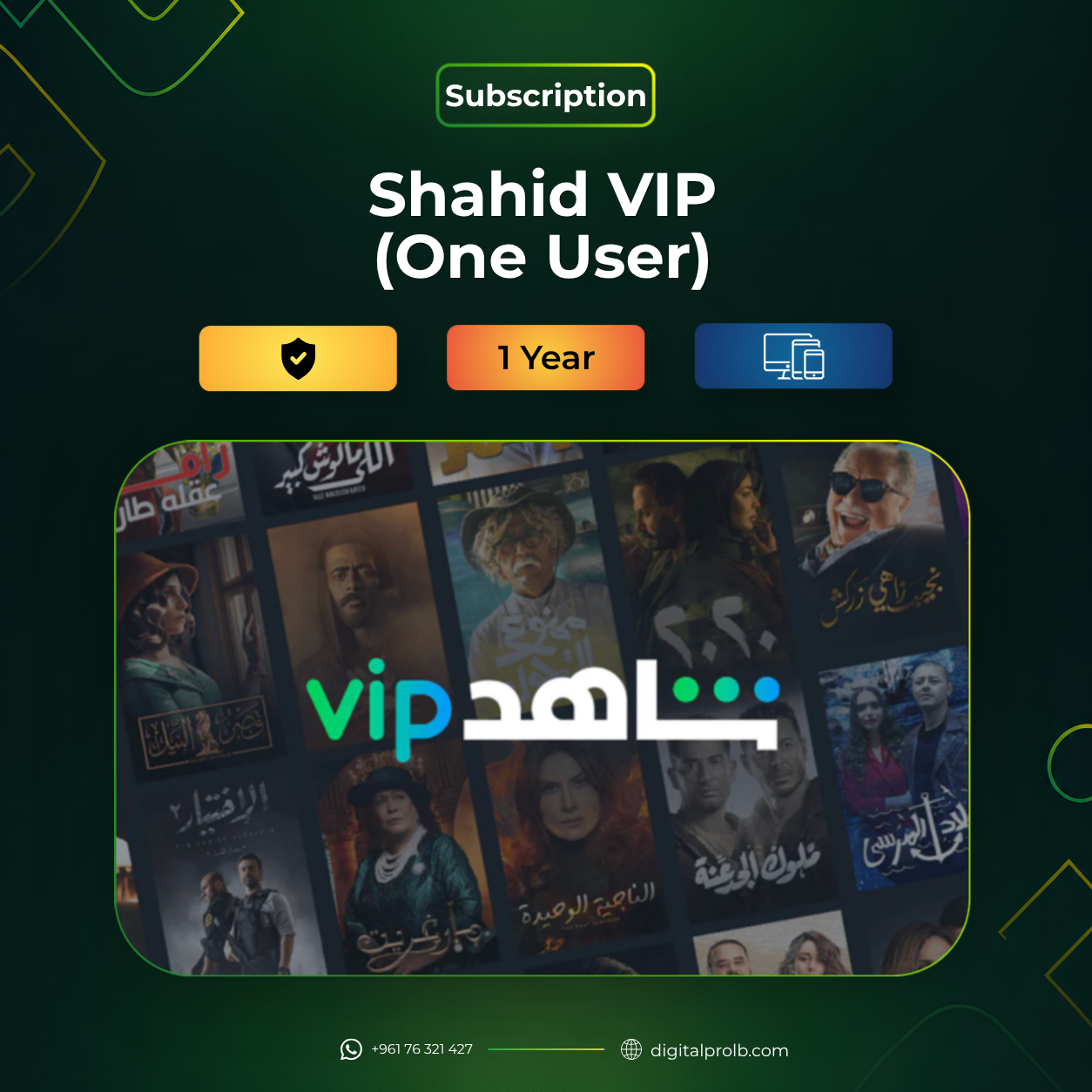 شاهد VIP (مستخدم واحد)
